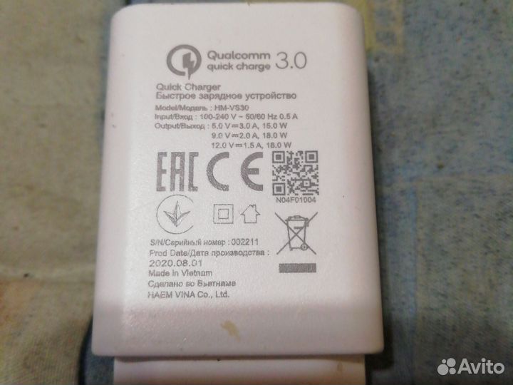 Быстрое зарядное устройство 3.0