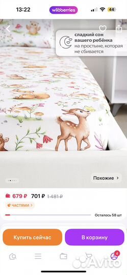 Простынь на резинке 160 на 80