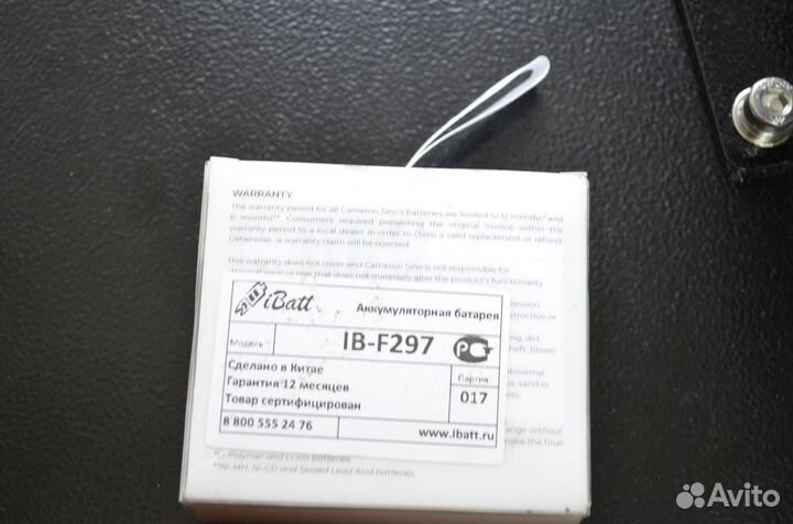 Аккумулятор Sony.Модель IB-F297