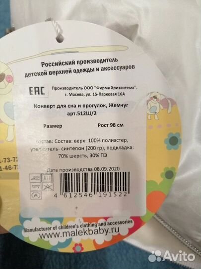Конверт на выписку зима