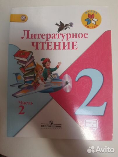 Учебники Литературное чтение 2-4 классы