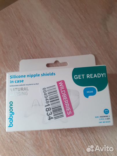 Накладки на грудь для кормления babyono