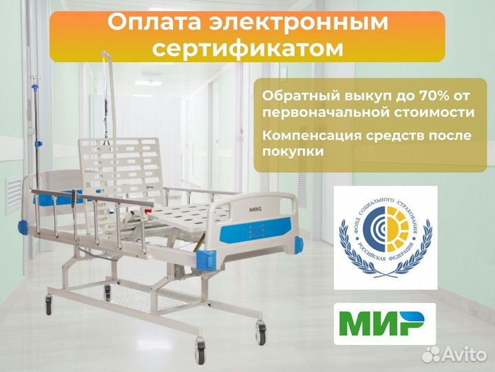 Медицинская кровать для ухода за больными