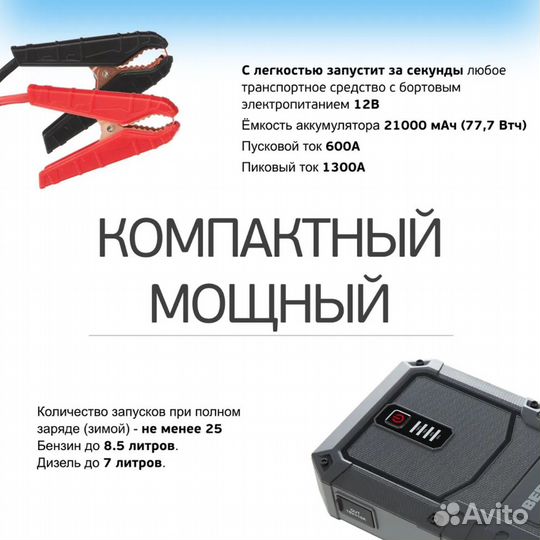 Пускач/бустер/пусковое устройство Berkut JSL-25000