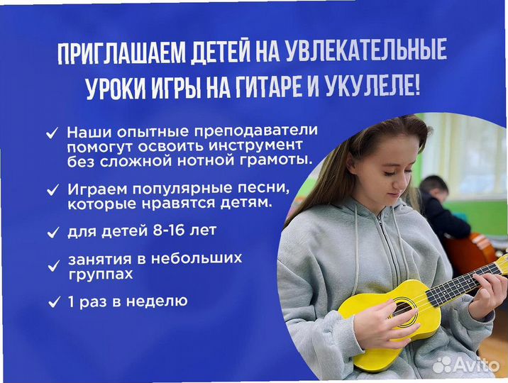 Уроки классической и акустической гитары