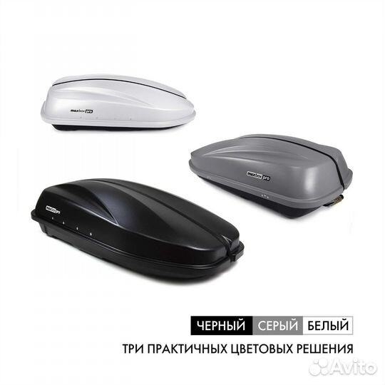 Автобокс на крышу 159*79*43 380л