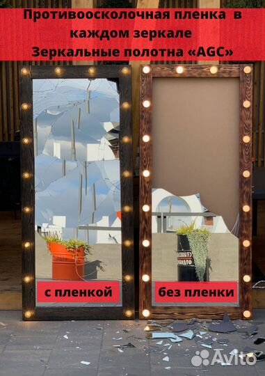 Гримерное зеркало