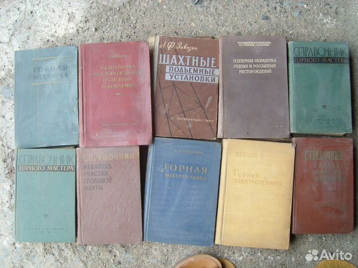 Книги горного инженера