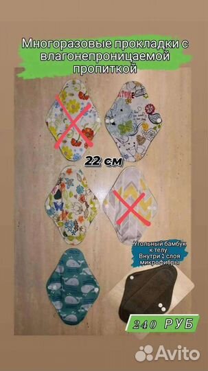 Многоразовые прокладки, чаши