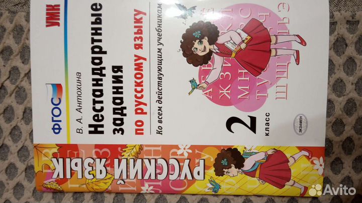 Пособия для 2 класса