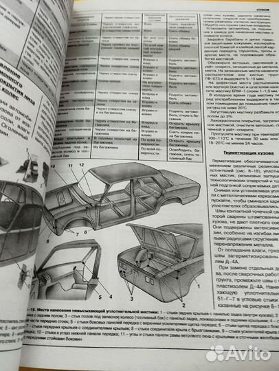 Книга ваз 2101- 02 чёрно-белое, с каталогом