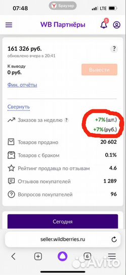 Менеджер-аналитик WB