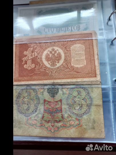 Боны банкноты