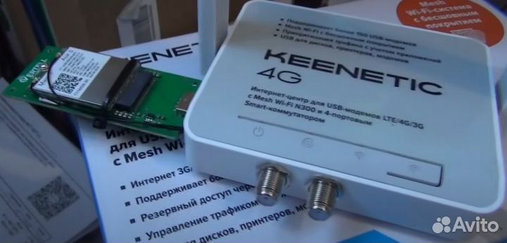 Wifi роутер 4g модем с антенной Крокс 27 дицебел