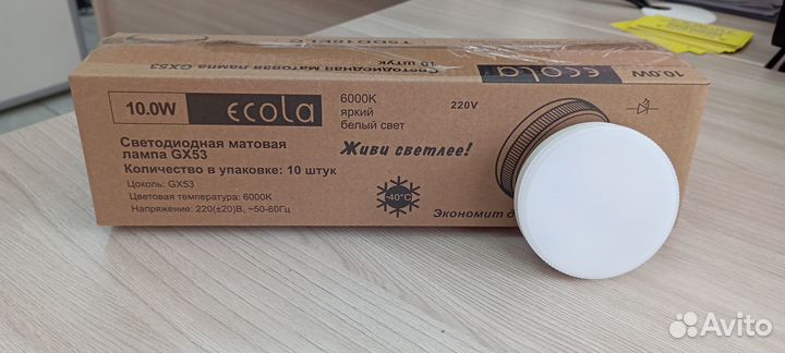 Светодиодные лампы GX 53