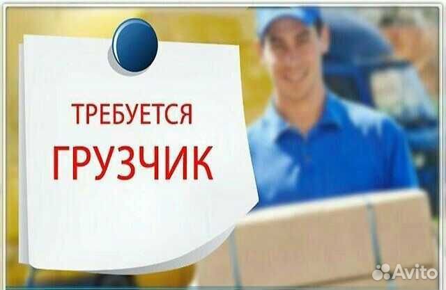 Грузчик на производство (оплата еженедельно)