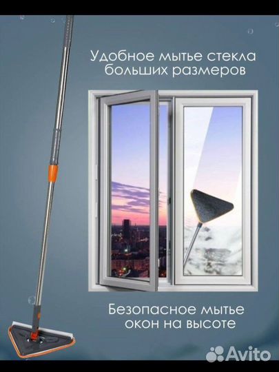 Швабра новая для пола, окон и потолков