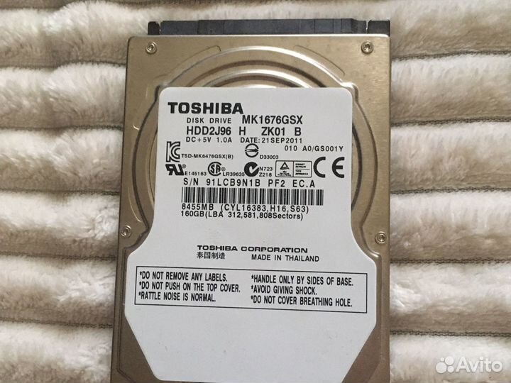 Жесткий диск