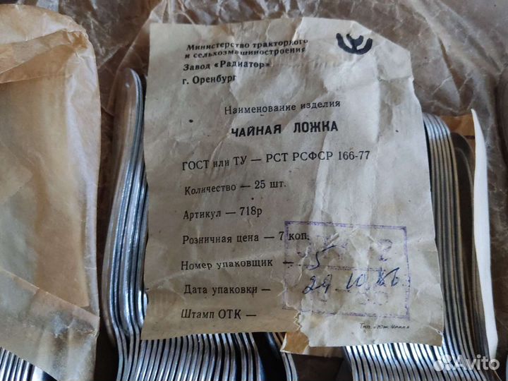 Чайные ложки (упаковка 25 шт., алюминий)