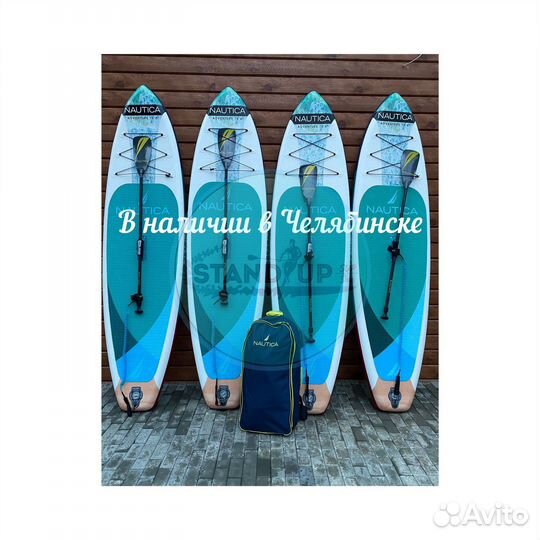 Sup board Nautica 10,6