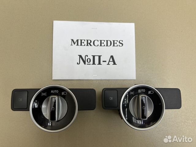 Переключатель света фар Mercedes E-class W212