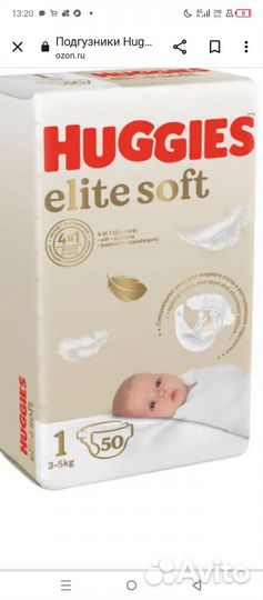 Подгузники