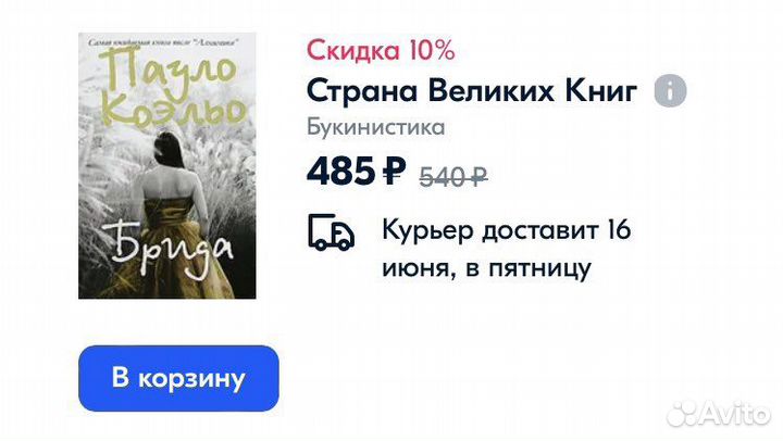 Книги Пауло Коэльо 2 шт