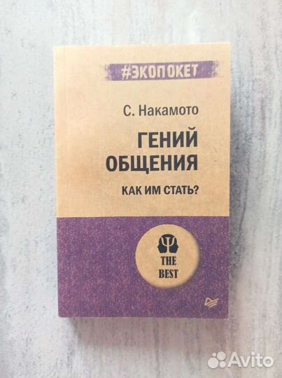 Книги нон-фикшн, научпоп