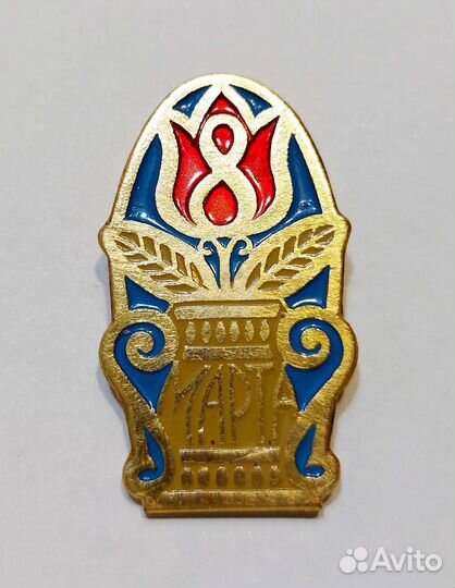 Значки СССР