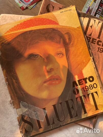 Журнал siluett СССР