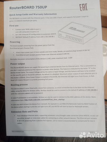 MikroTik RouterBoard RB750UP