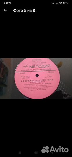 Пластинки для патефона