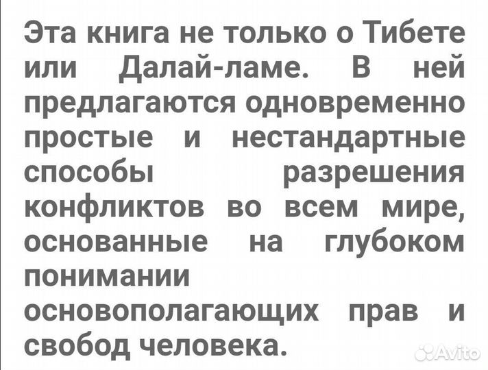 Книга о буддизме новая