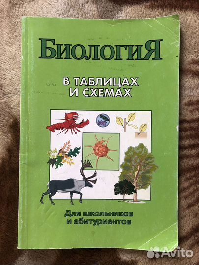 Учебная литература