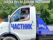 Эвакуатор