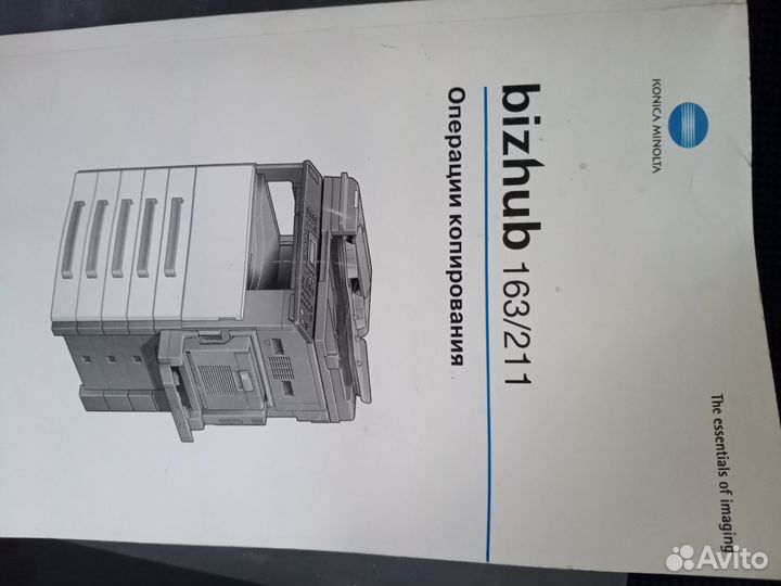 Принтер сканер копир А3