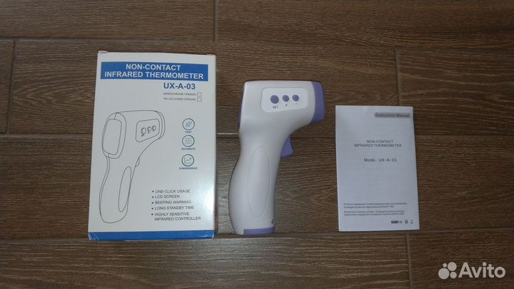 Термометр бесконтактный электронный