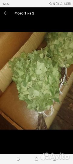 Берёзовые веники, веники для бани,банные веники