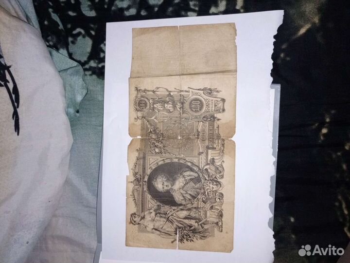 Старинные банкноты