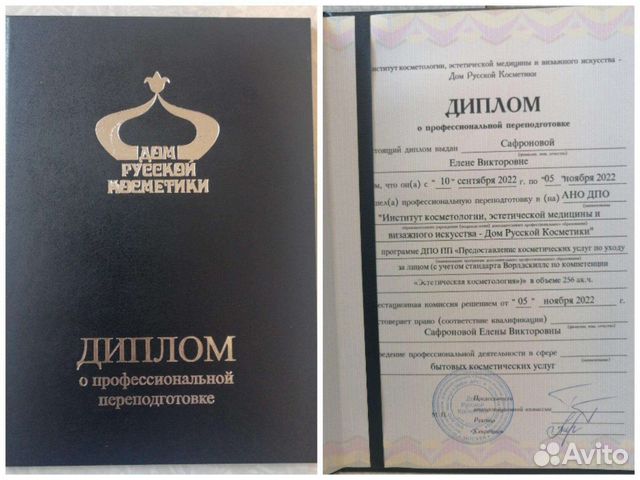 Массаж лица и тела
