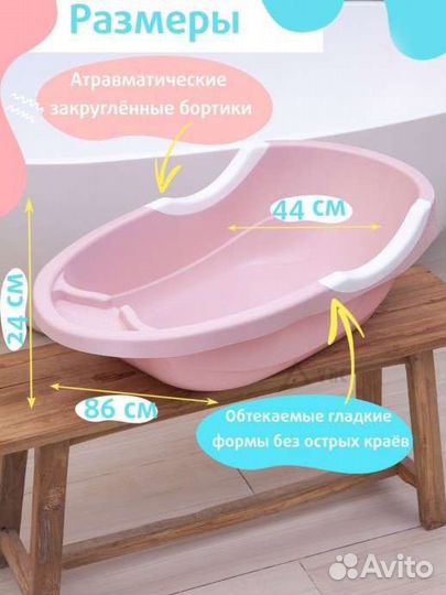 Детская ванночка с горкой