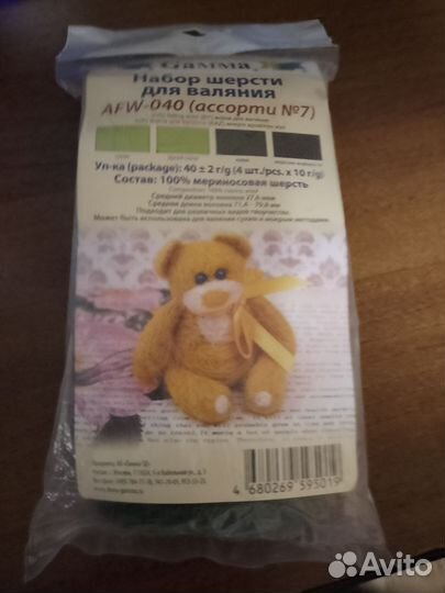 Gamma AFW-040 набор шерсти для валяния