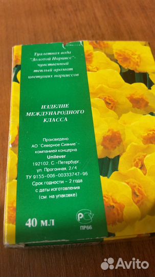 Хвойный изумруд,экстракт для ванн