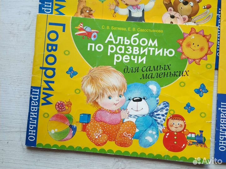 Книги по логопедии и развитию речи