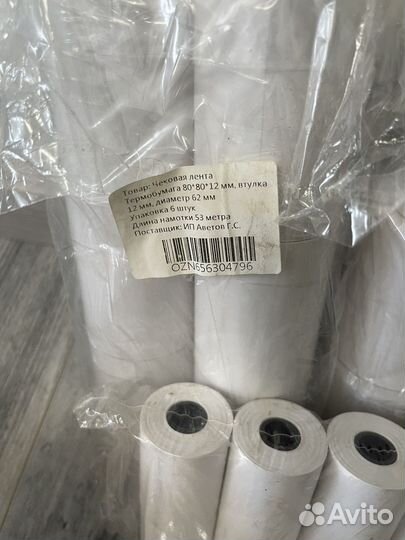 Кассовая лента