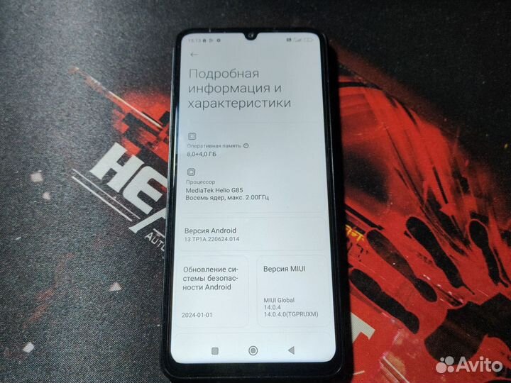 Xiaomi Poco C65, 8/256 ГБ