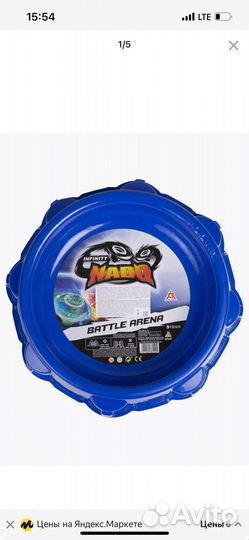 Инфинити Надо. Арена для баттлов. тм Infinity Nado