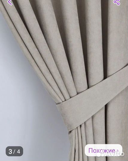 Готовые шторы 250 на 150см,новые