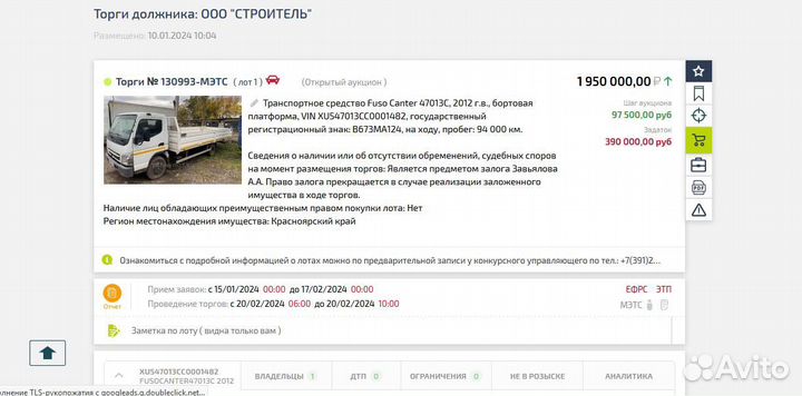 Агент на торгах в Красноярске. Подача заявок