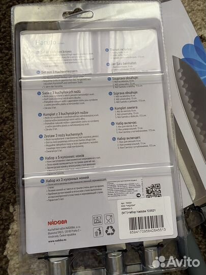 Набор кухонных ножей Nadoba новый